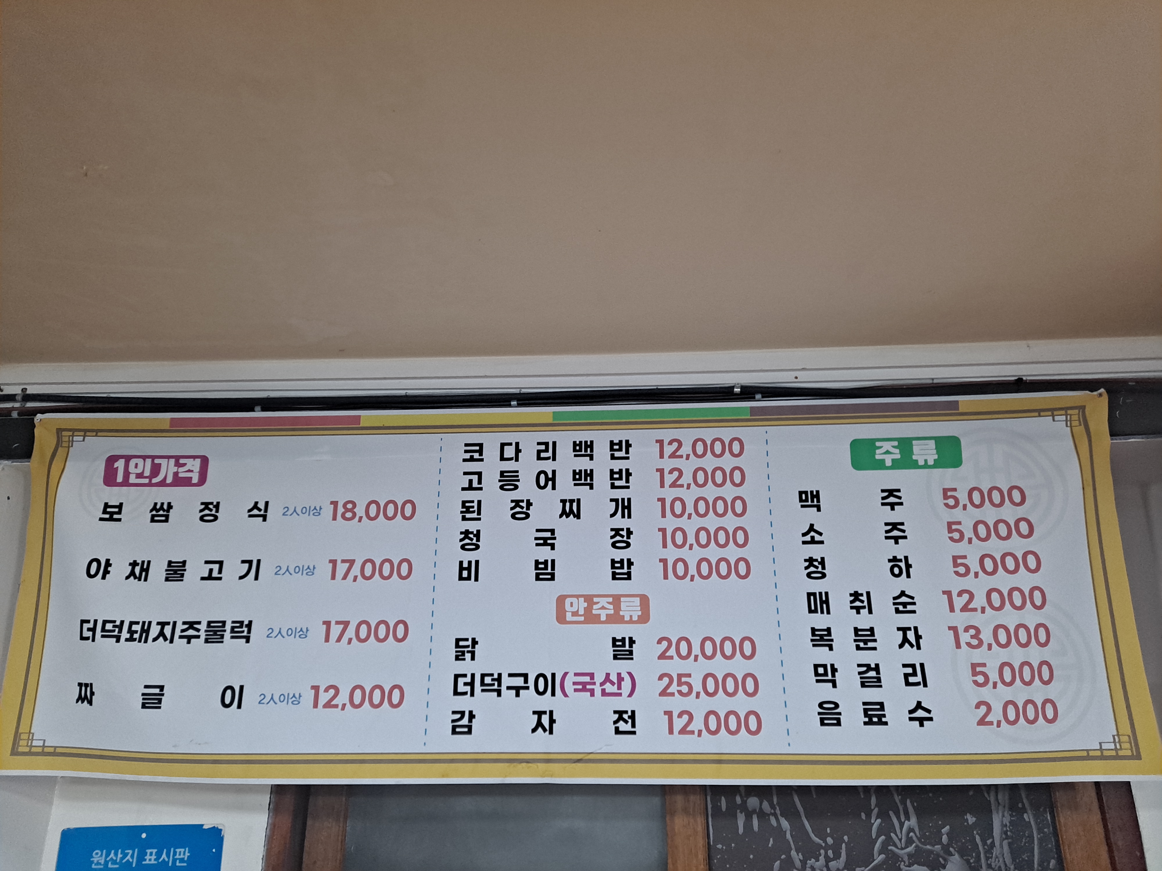 산들 충청 애견맛집
