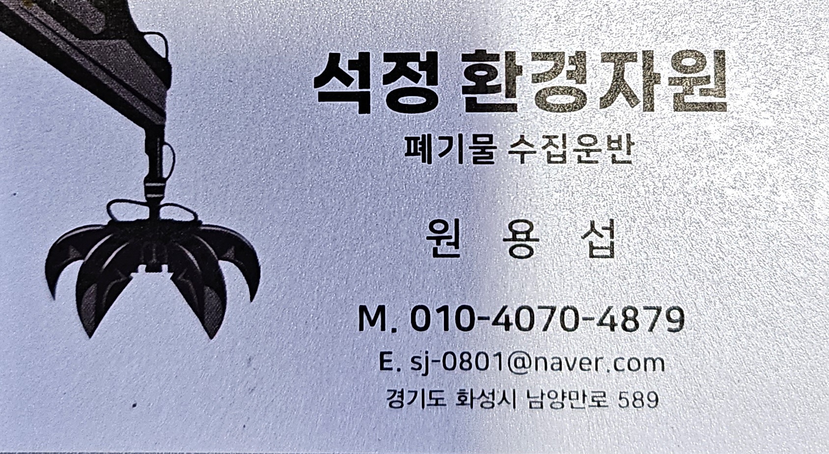 석정자원