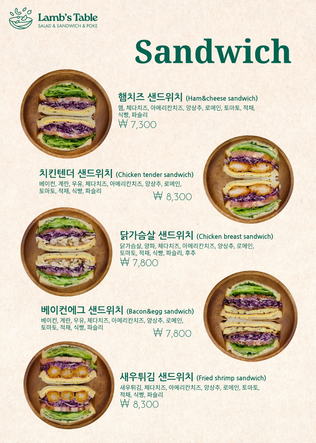 램스테이블