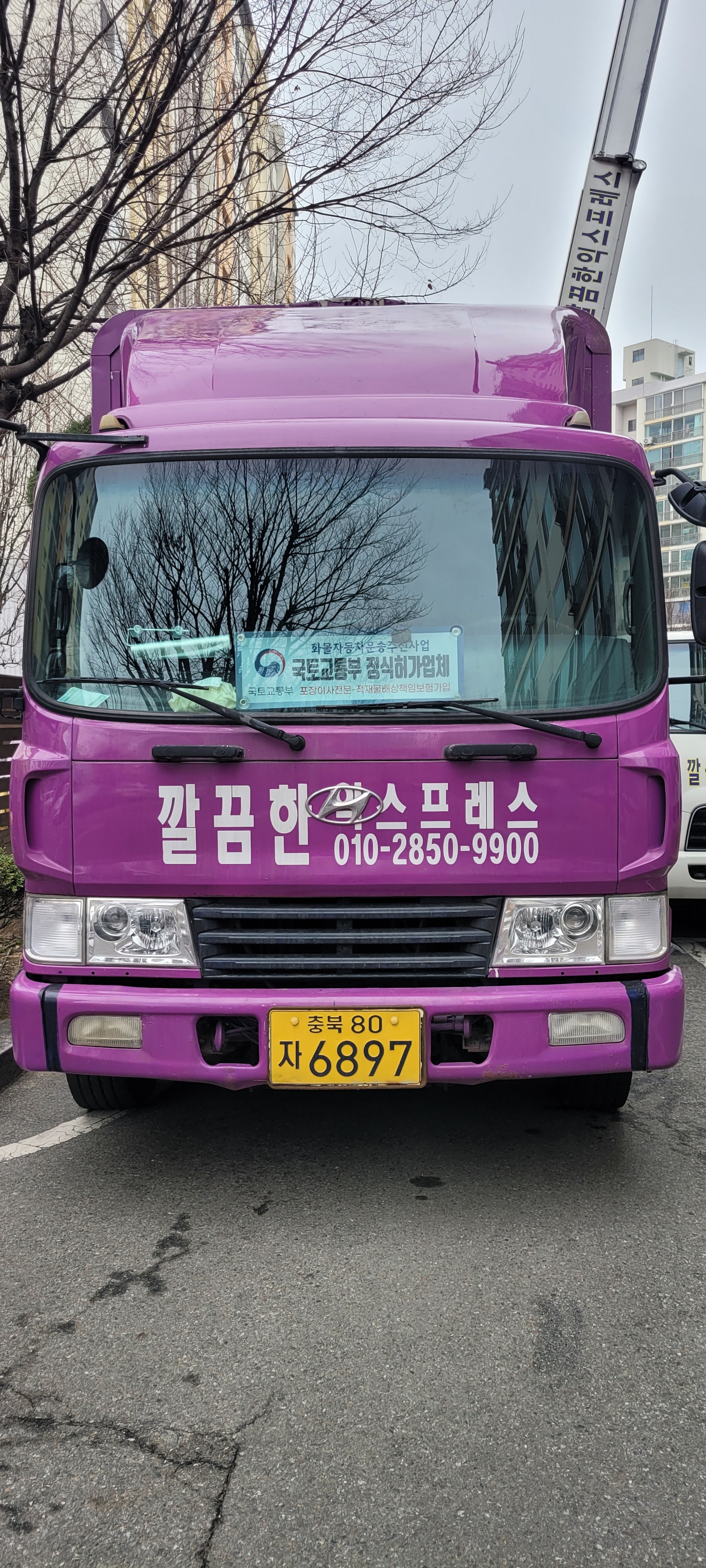 깔끔한익스프레스