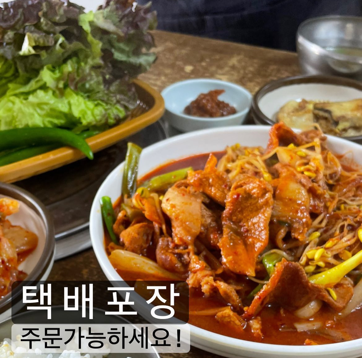 광성식당