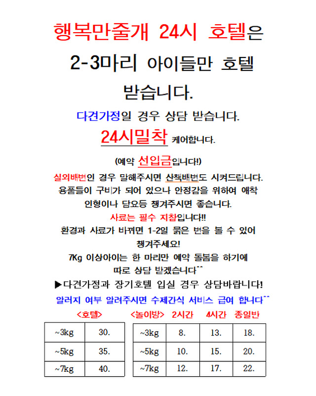 애견용품전문업체 추천 경남 창원시 지역 우수업체 강아지용품 애완용품 애견용품점 반려동물용품점 행복만줄개