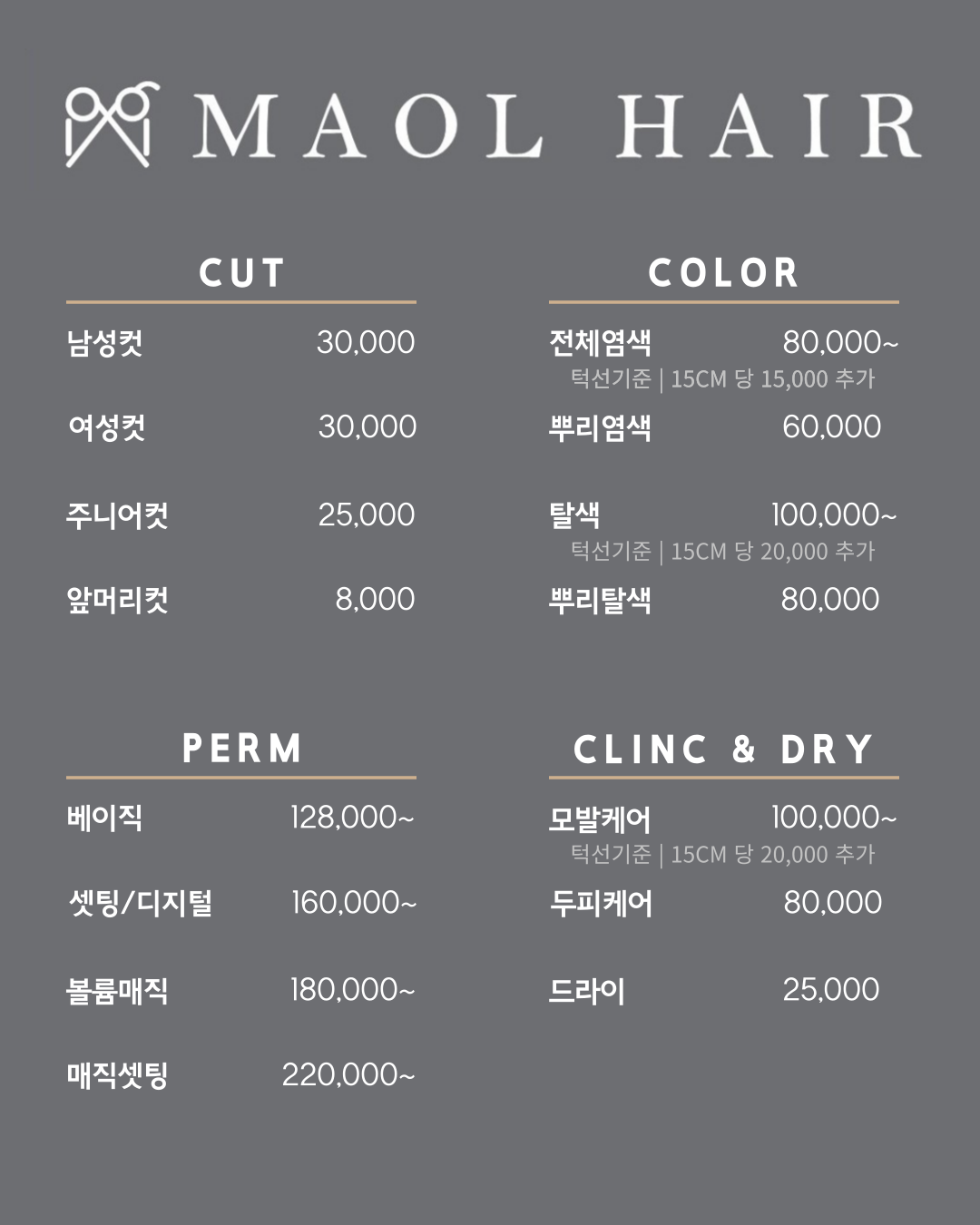 마올헤어