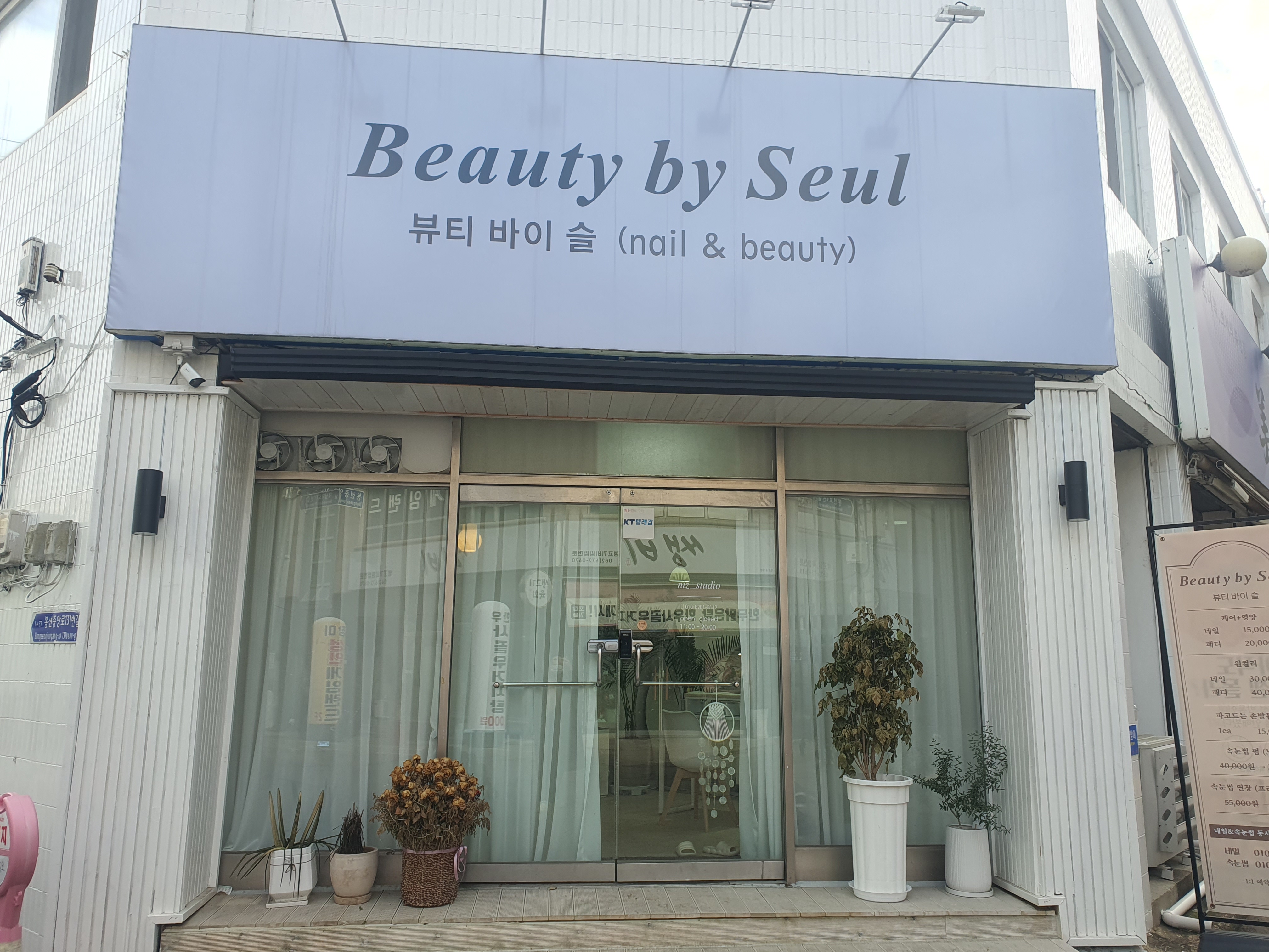 뷰티바이슬