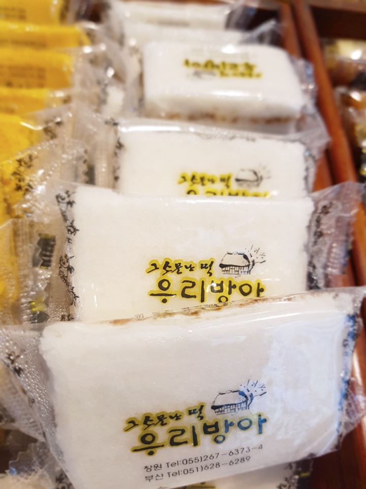 소문난떡우리방아