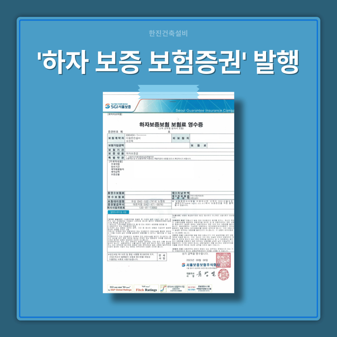 한진건축설비