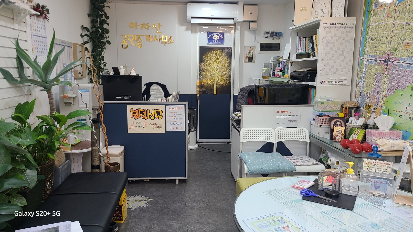아차산 공인중개사사무소 대표 이미지