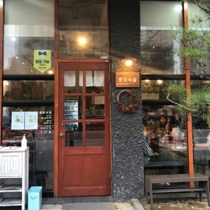 로이