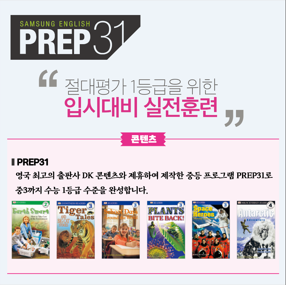 삼성영어 수완프라임학원 대표 이미지