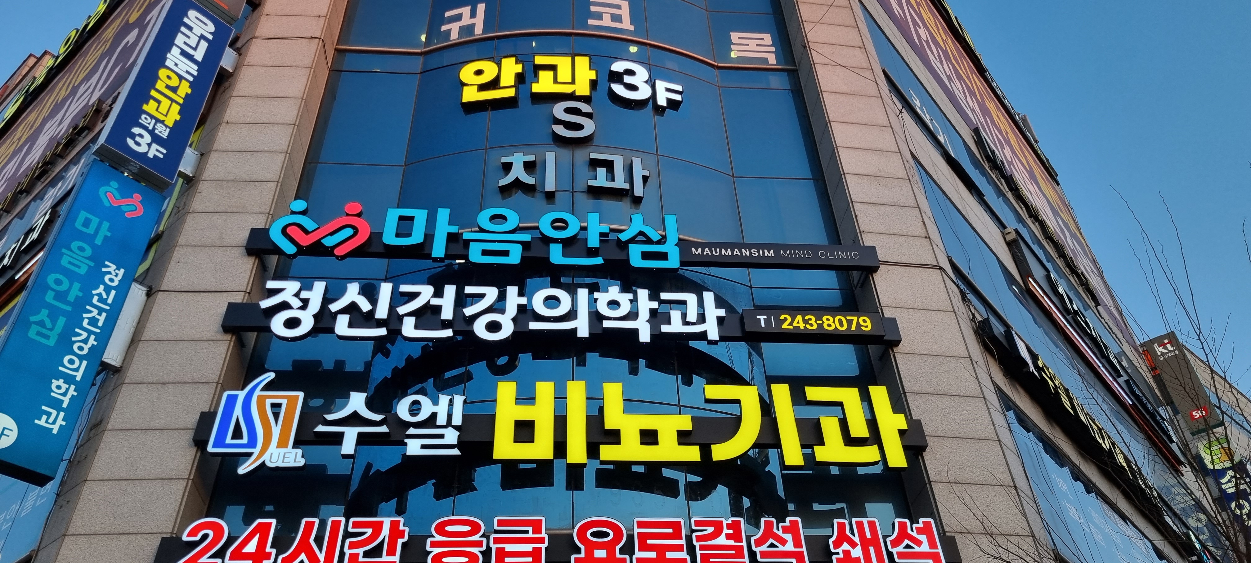 마음안심정신건강의학과의원 대표 이미지