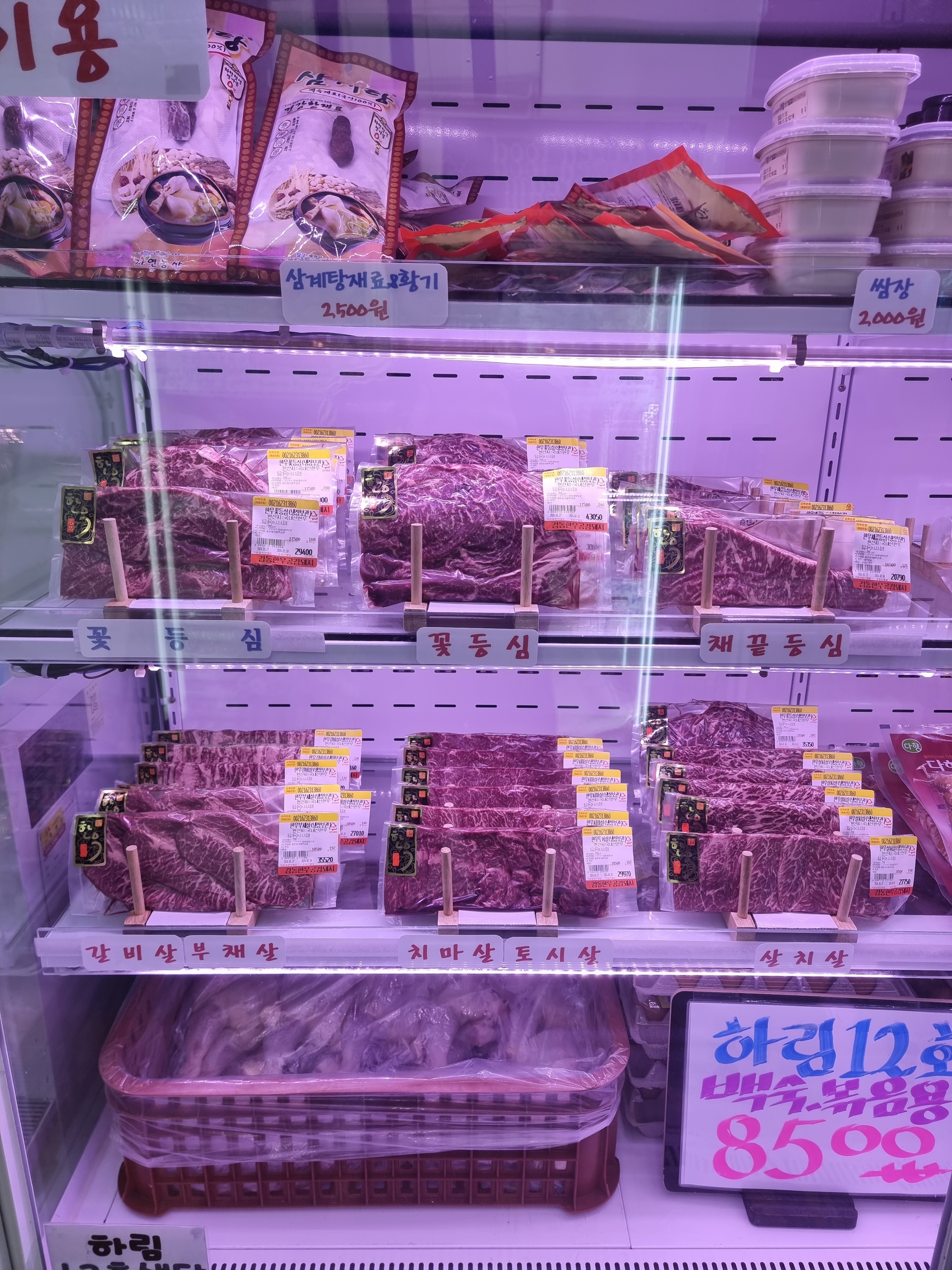 수도정육점 이미지