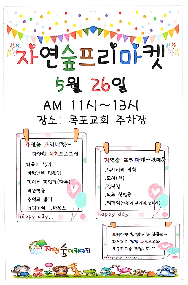 자연숲어린이집