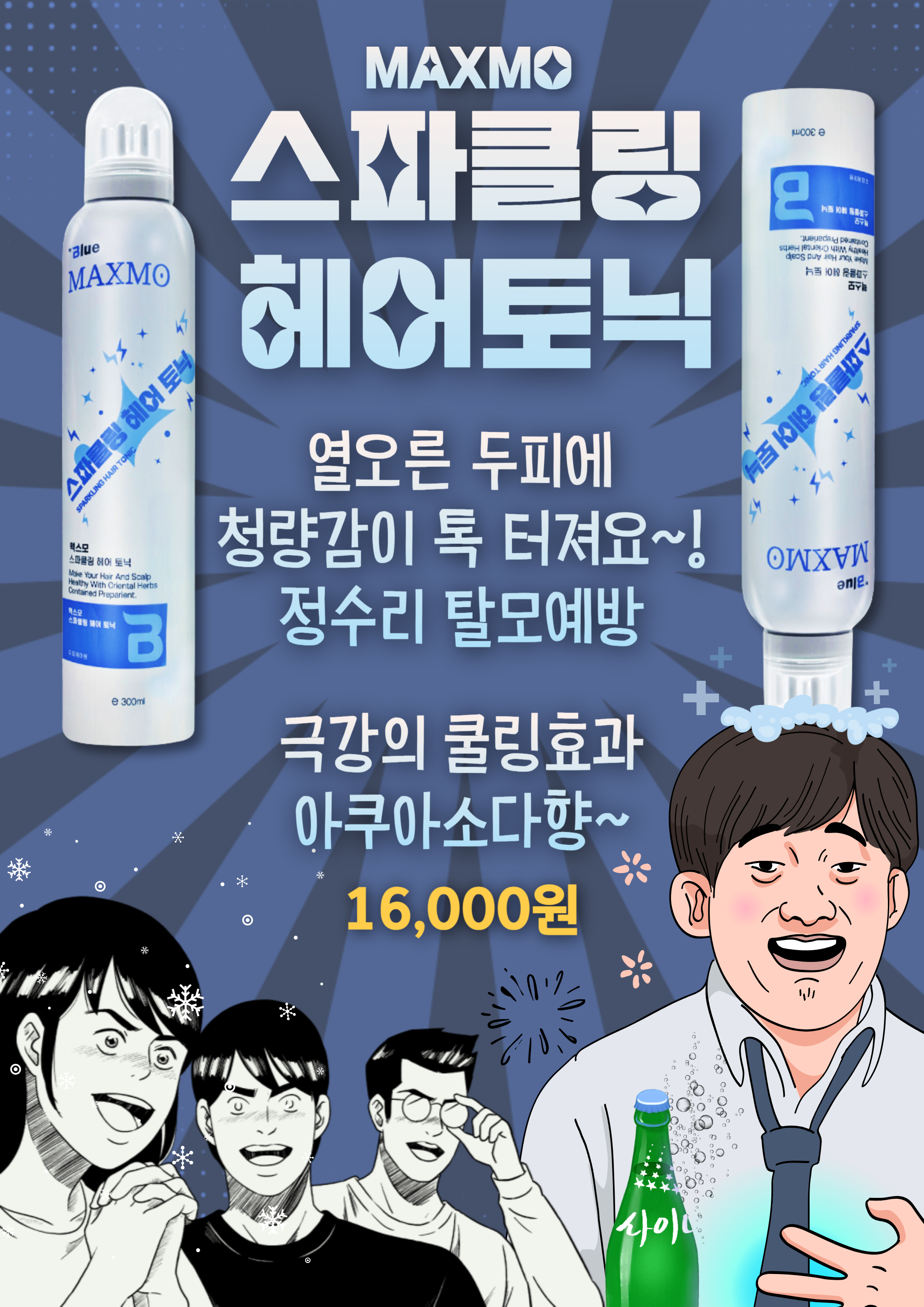 블루클럽 용원점