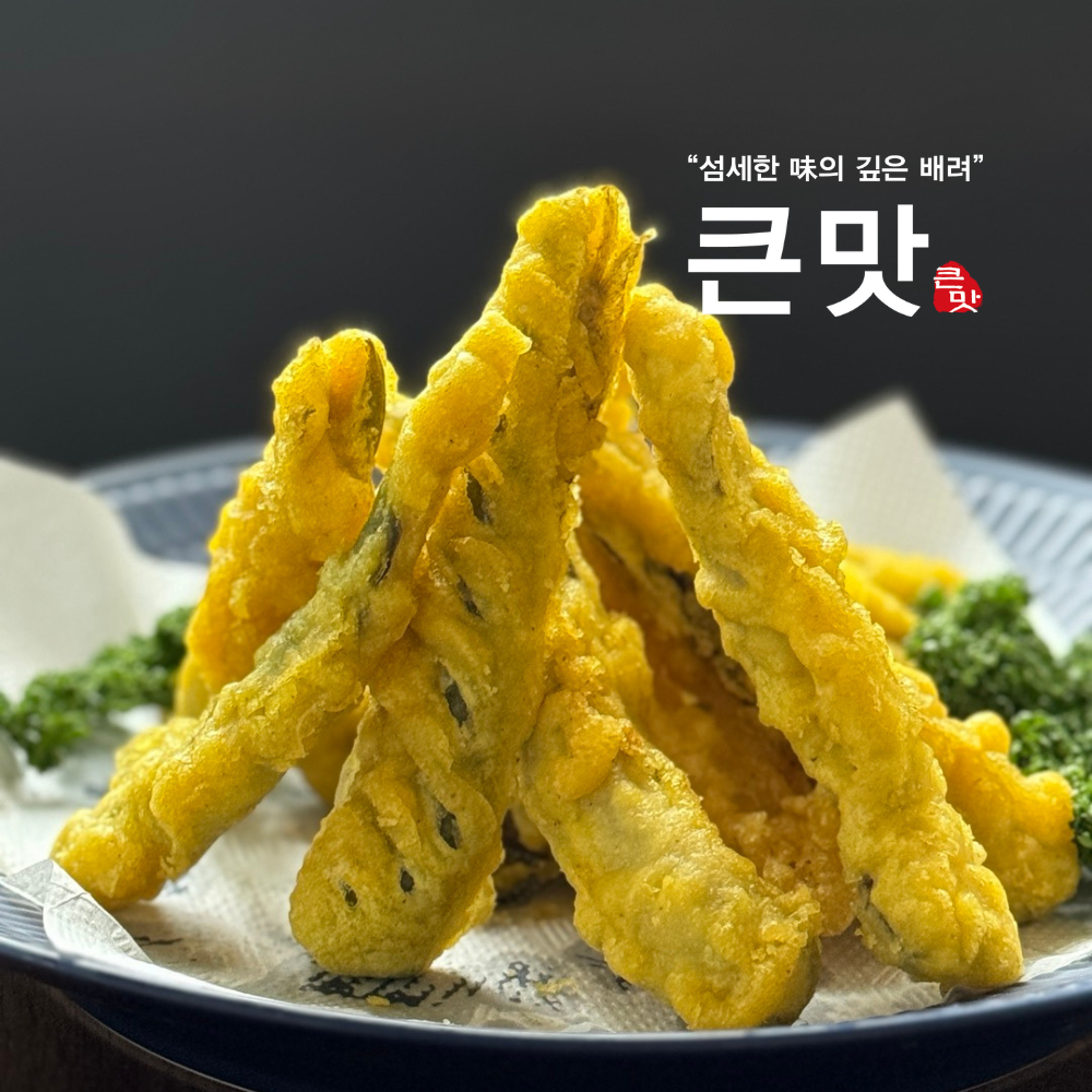 큰맛남원추어탕