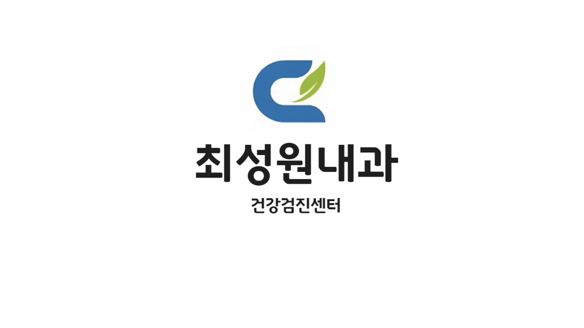 최성원내과의원