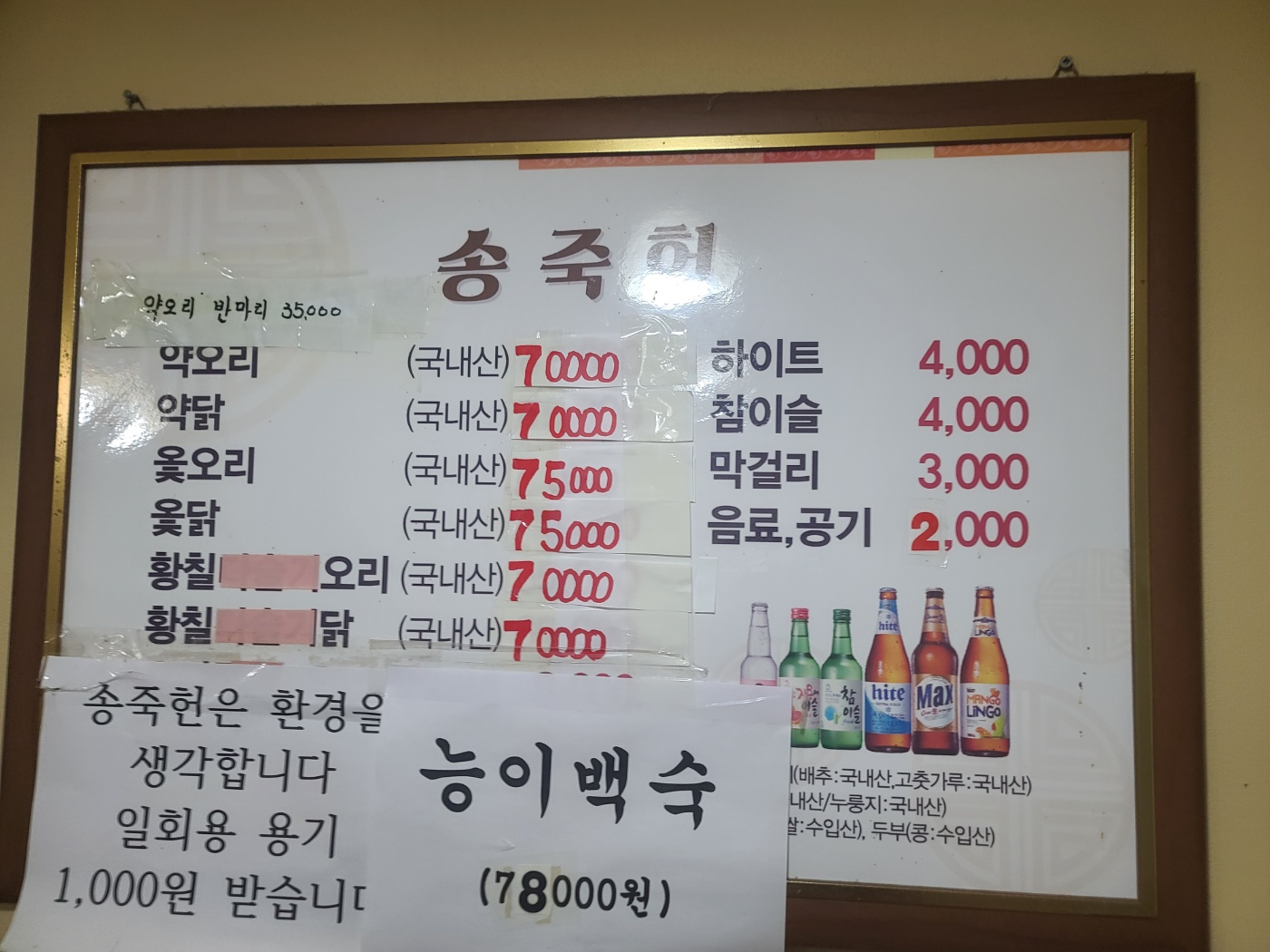 송죽헌
