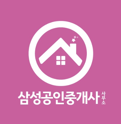 삼성공인중개사사무소