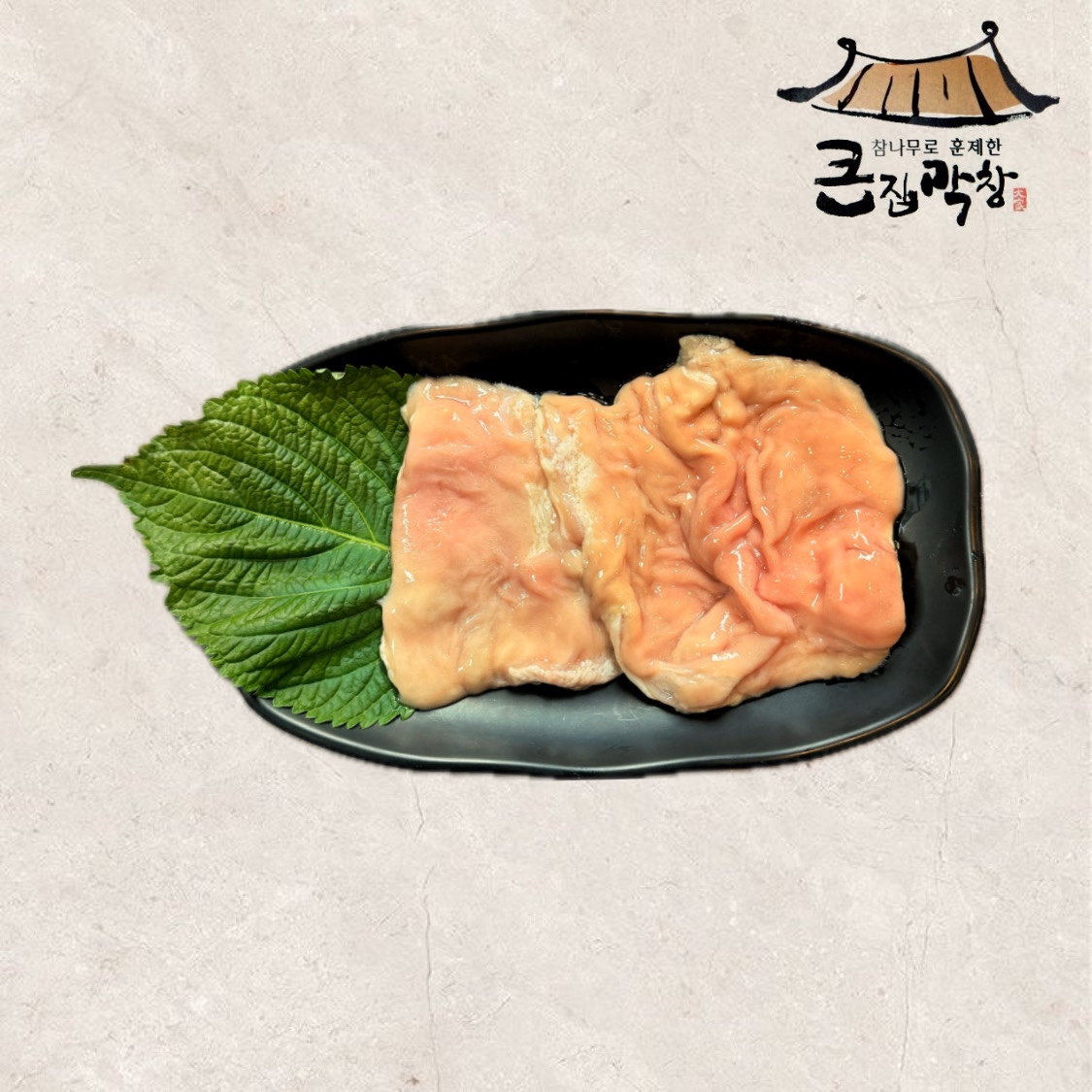 큰집막창 지행점