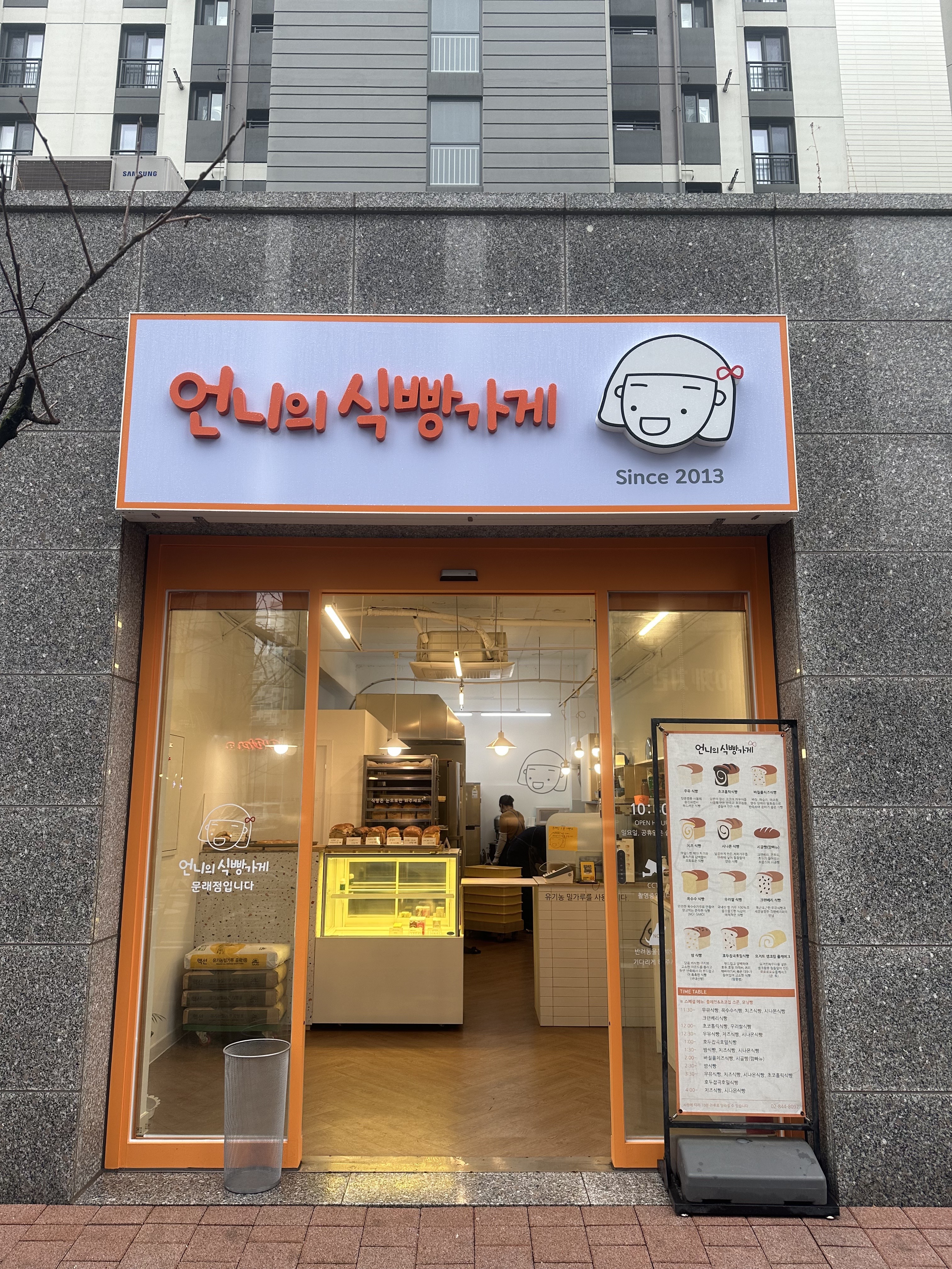 언니의식빵가게 문래점