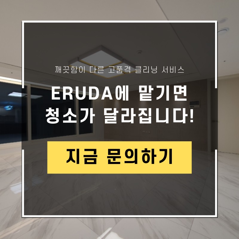 이루다클린워시 대구 직영점 대표 이미지