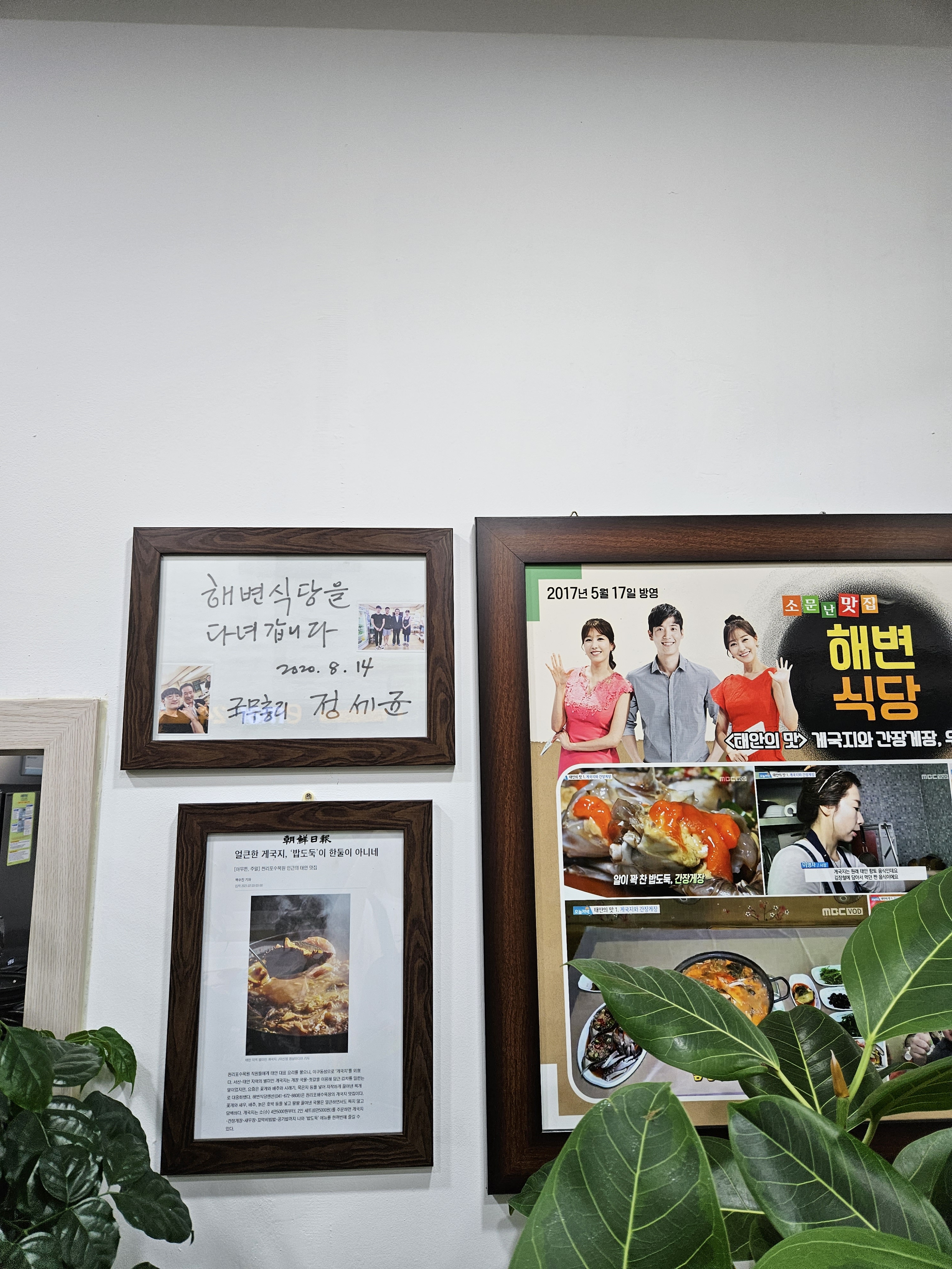천리포 해변식당