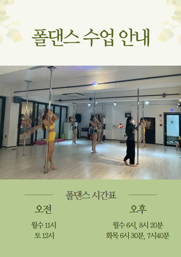 퀸폴댄스스튜디오