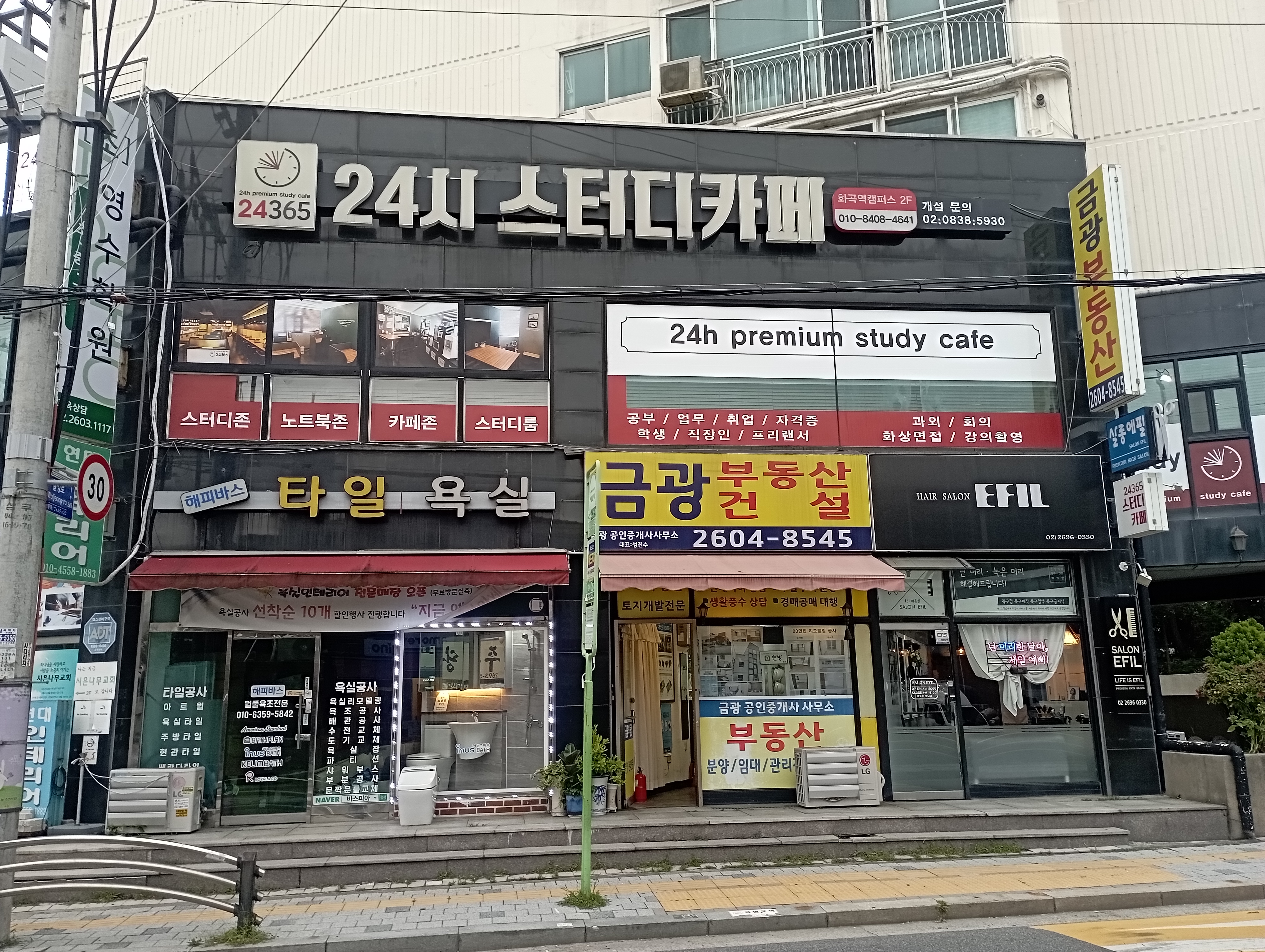 스터디카페24365 화곡역캠퍼스