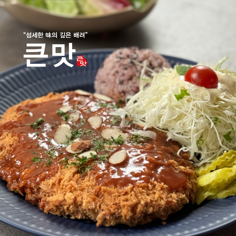 큰맛남원추어탕