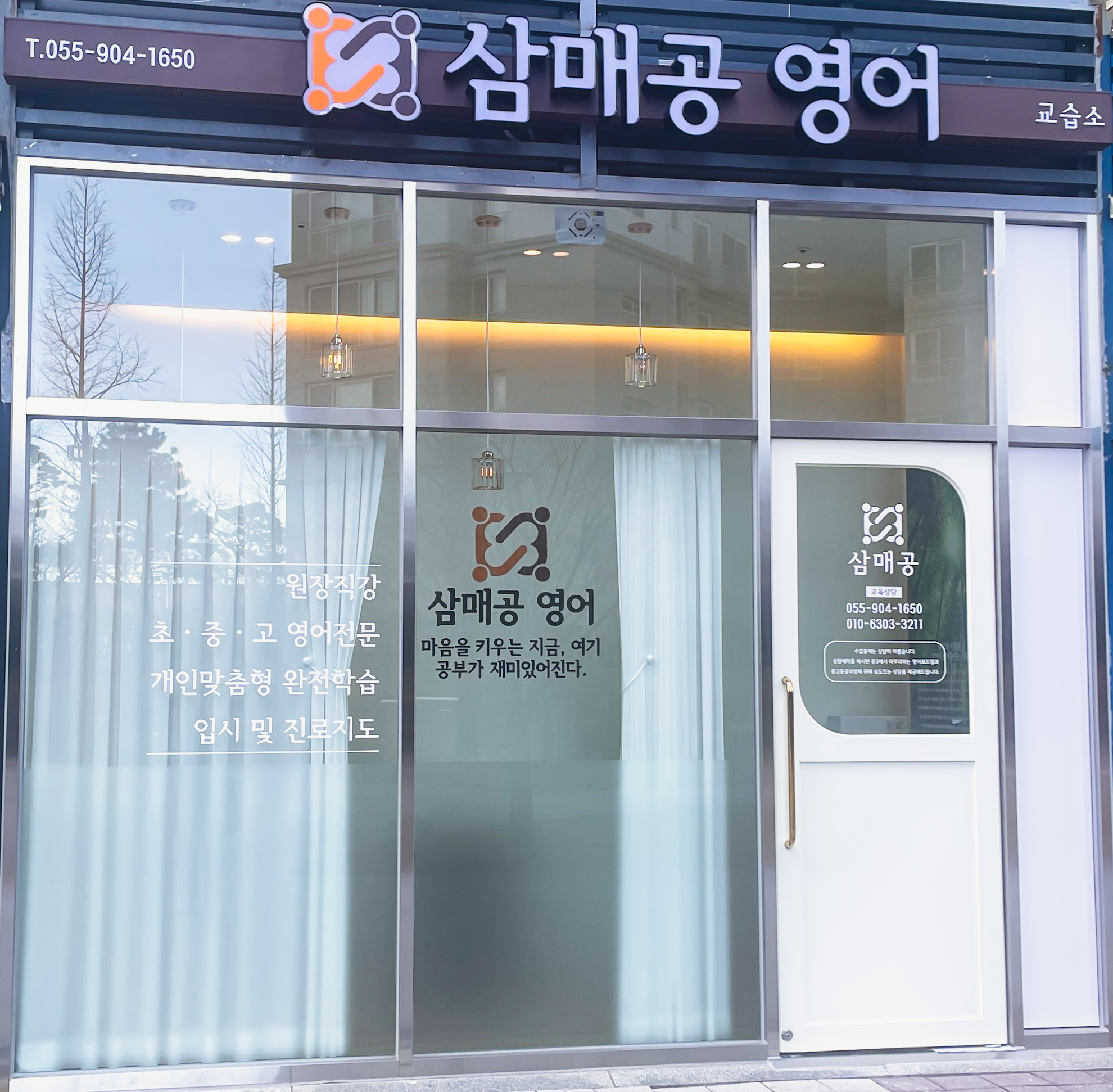 삼매공영어 김해부원본점 대표 이미지