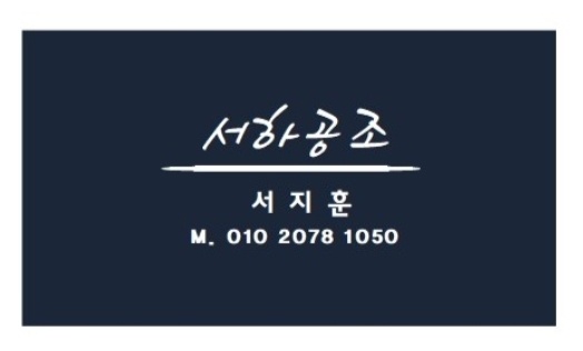 서하공조