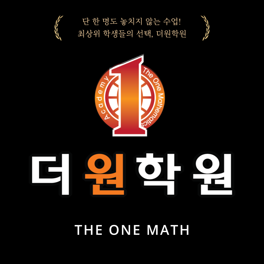더원학원 중계점 내부 또는 관련 모습