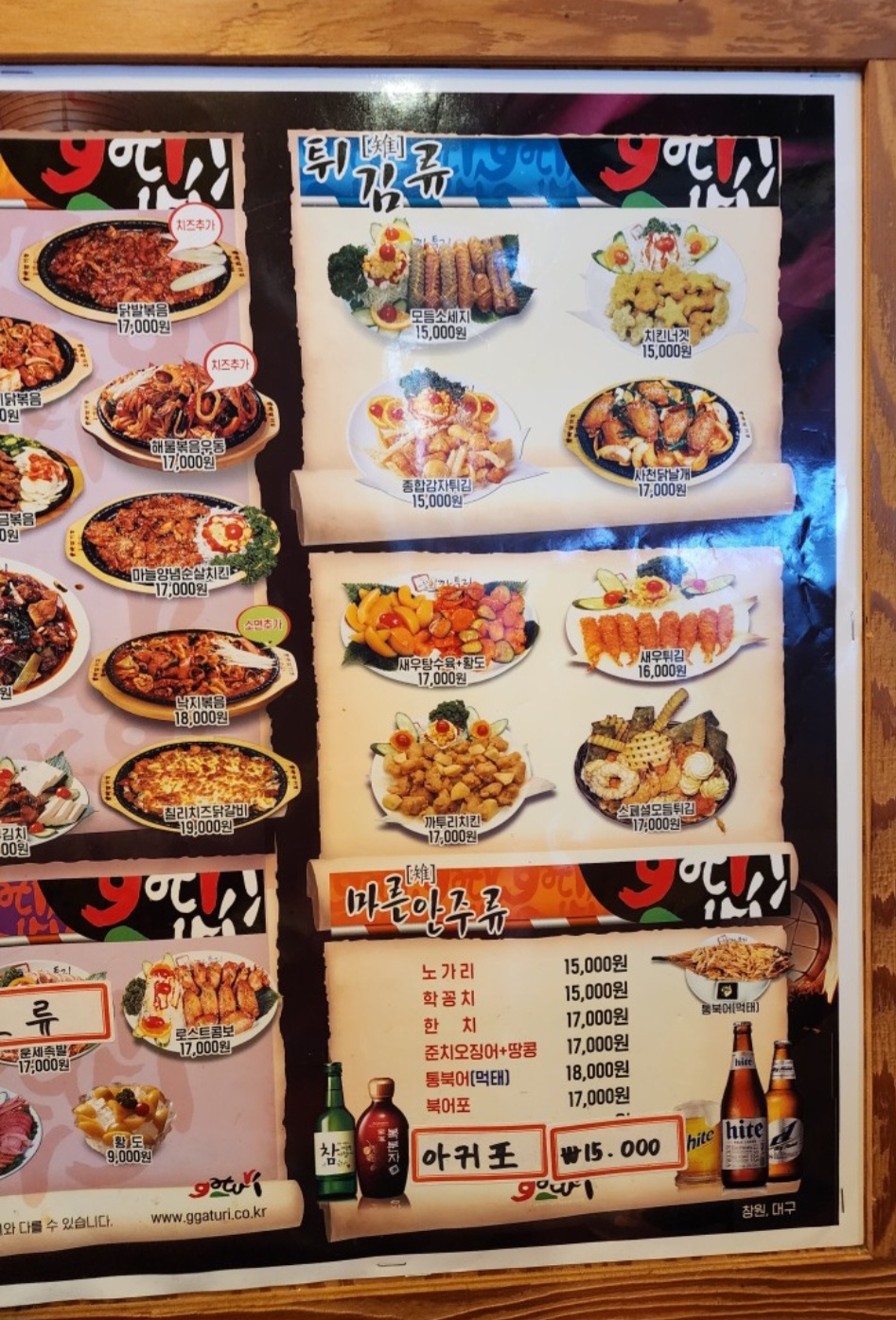 까투리 사랑점
