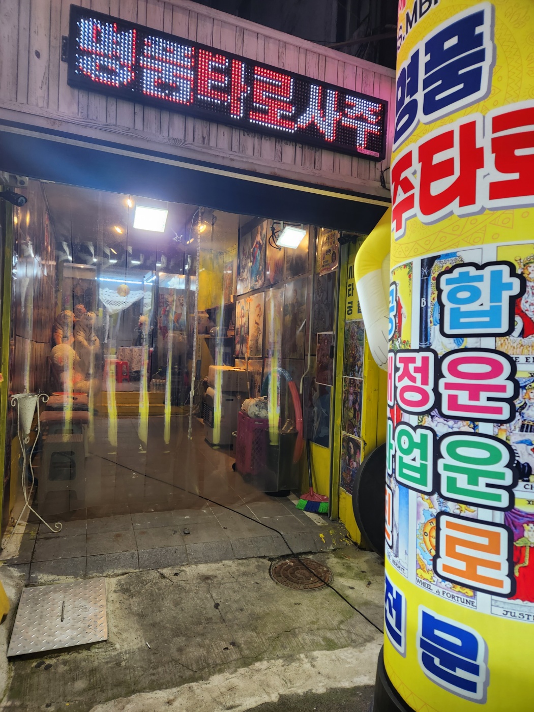 명품사주타로