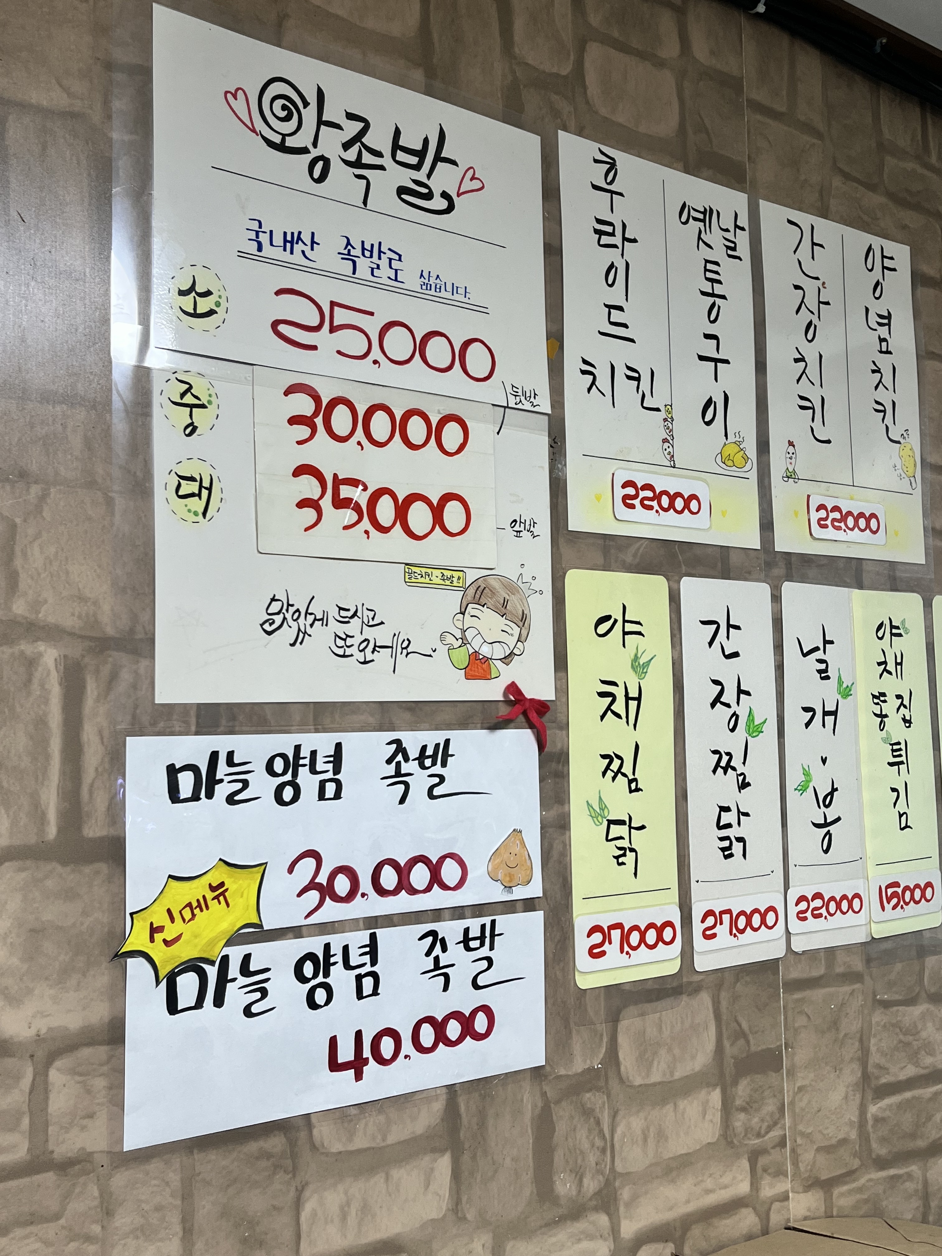 골드치킨족발