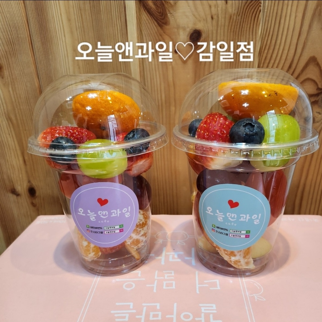오늘앤과일 감일점