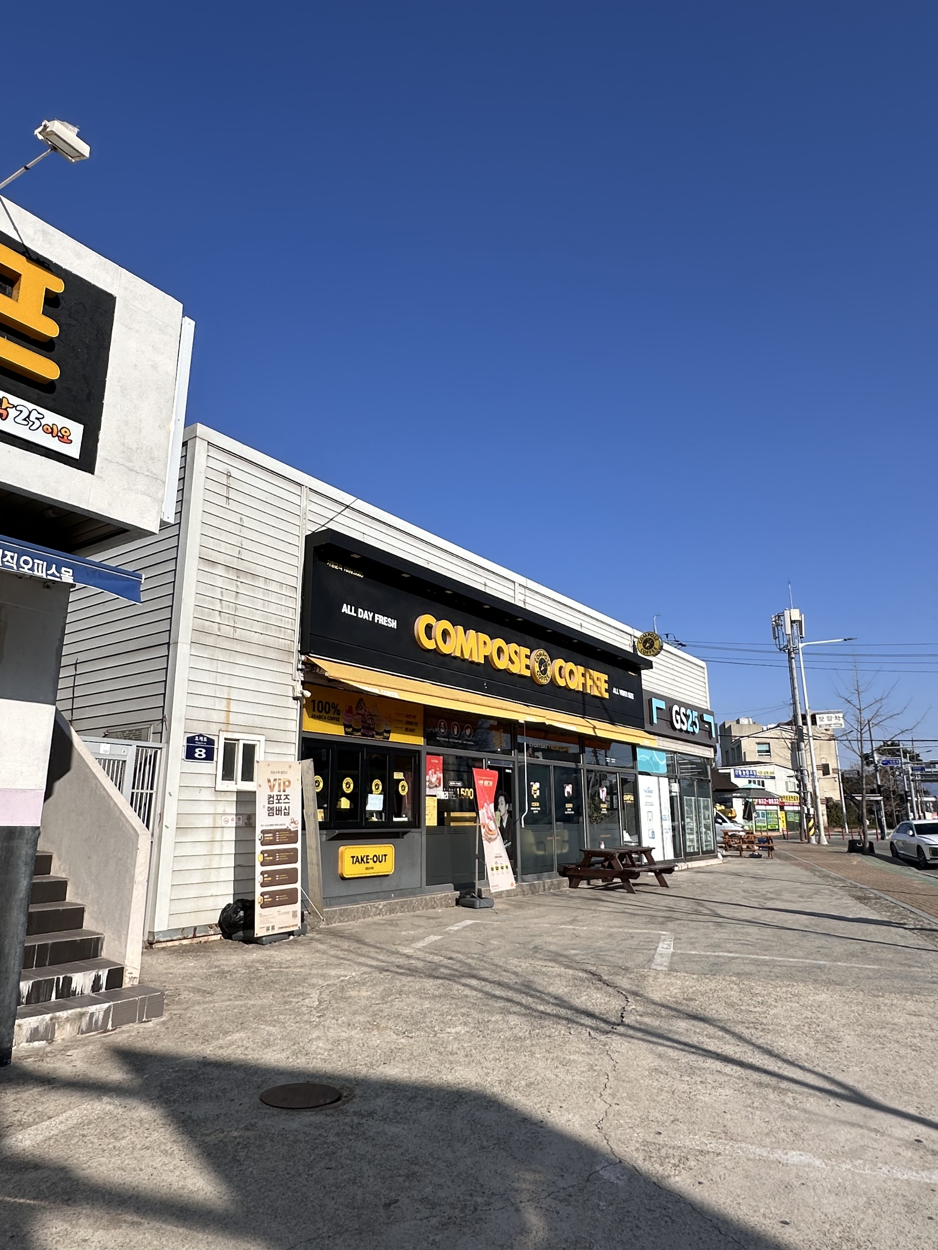 컴포즈커피 가락호계로점