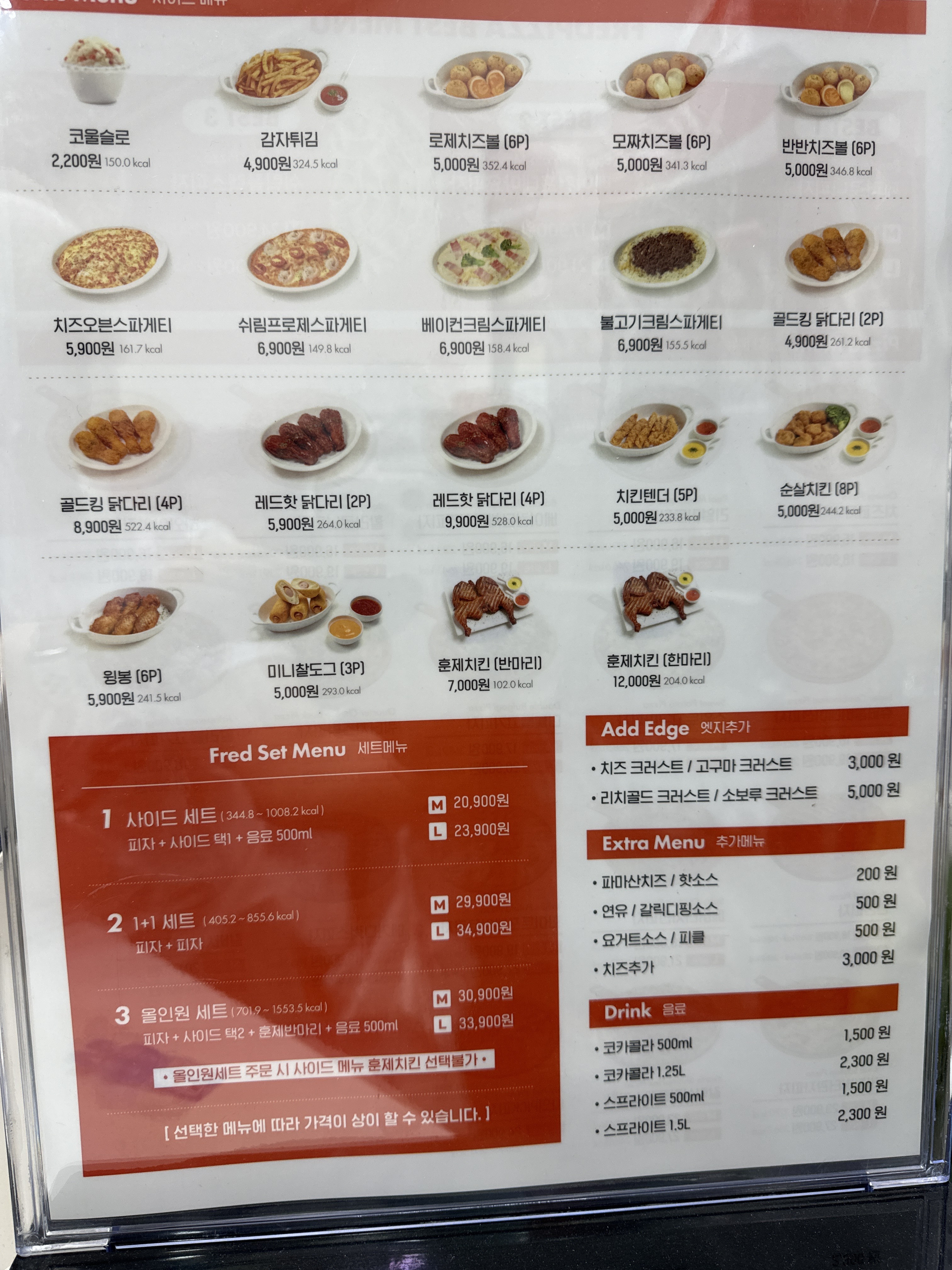 프레드피자 화명중앙점