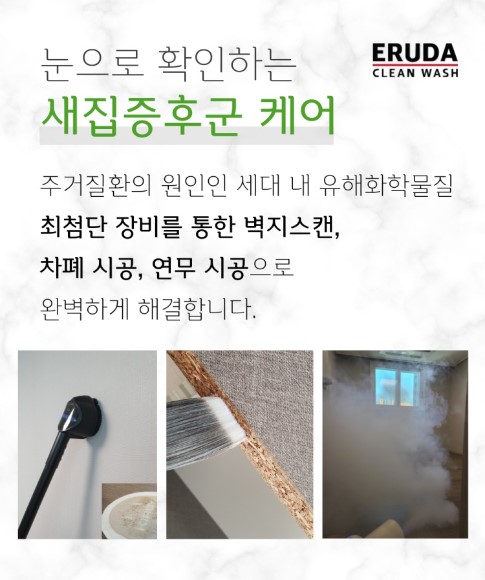 이루다클린워시 대구 직영점 대표 이미지