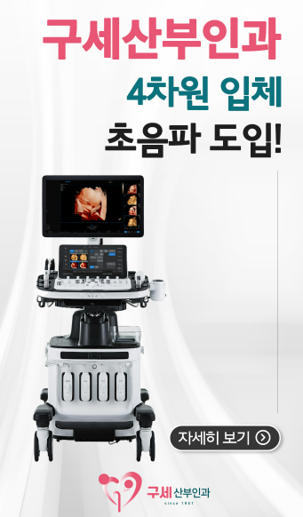 구세산부인과의원