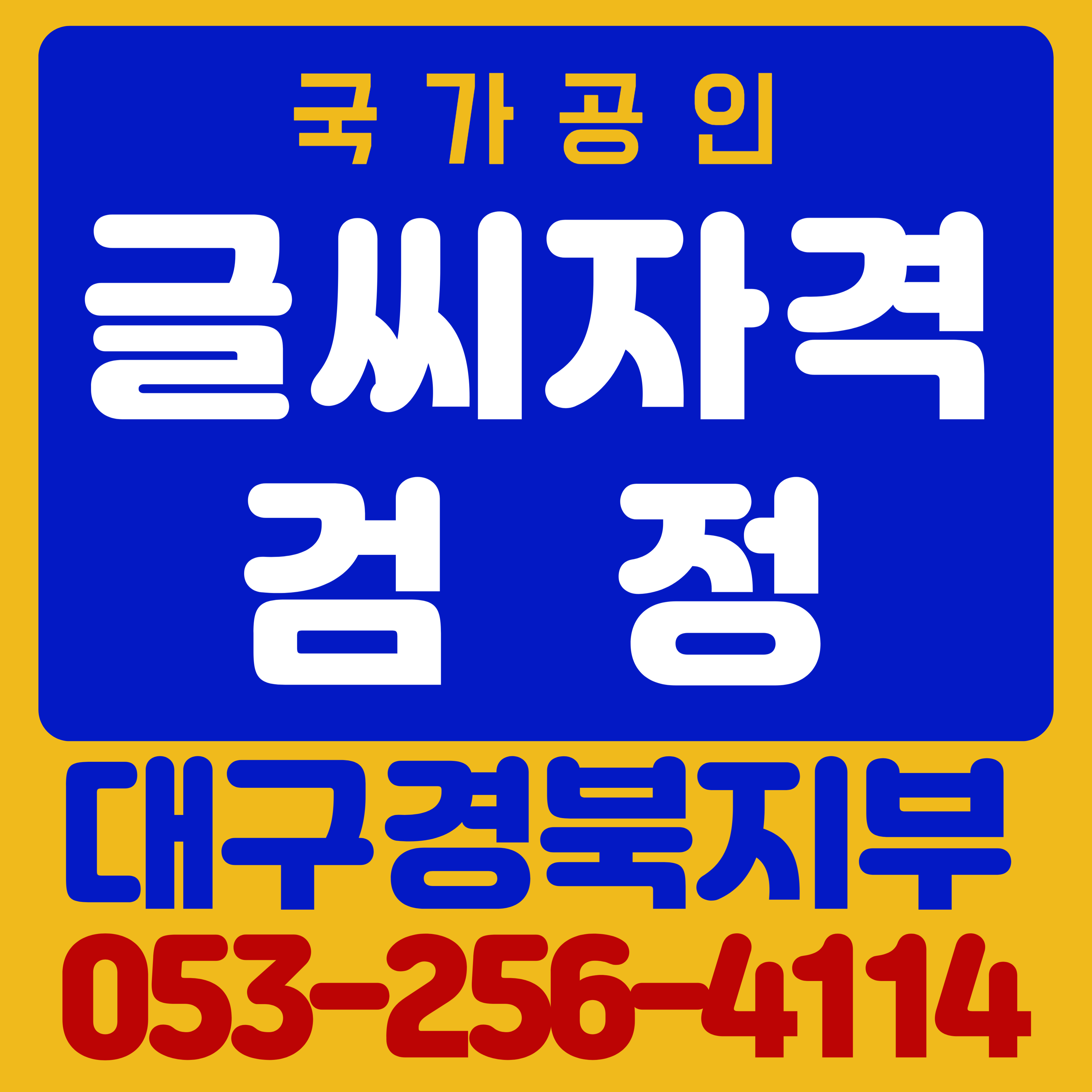 일곡악필교정학원 대표 이미지