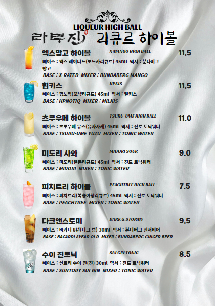 라무진