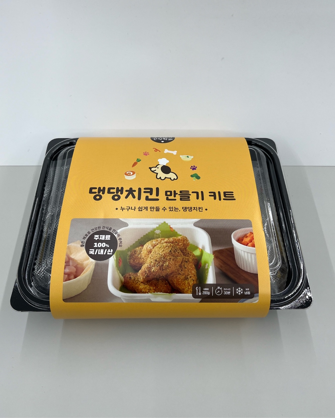 댕댕대학 간식학과