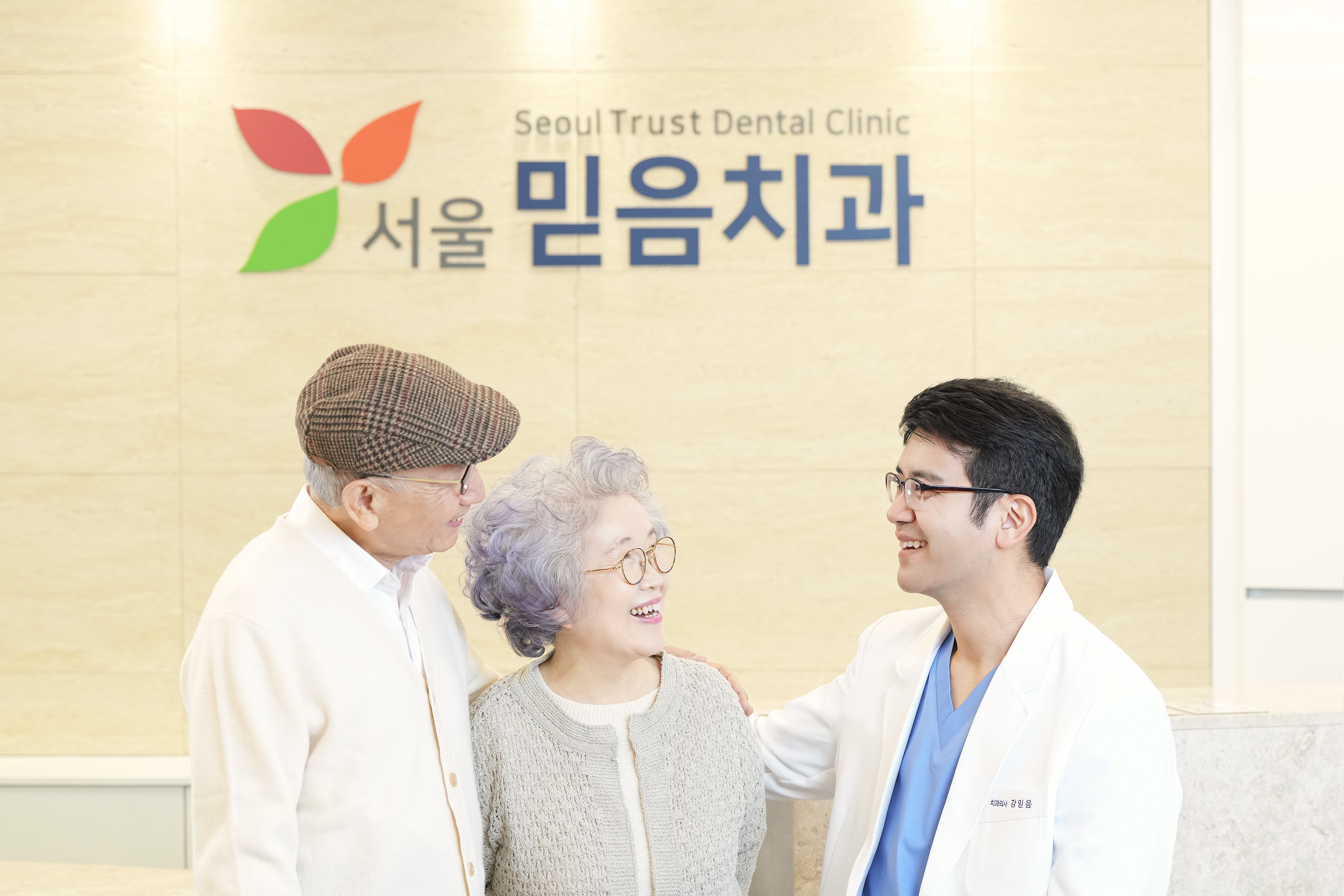 서울믿음치과의원
