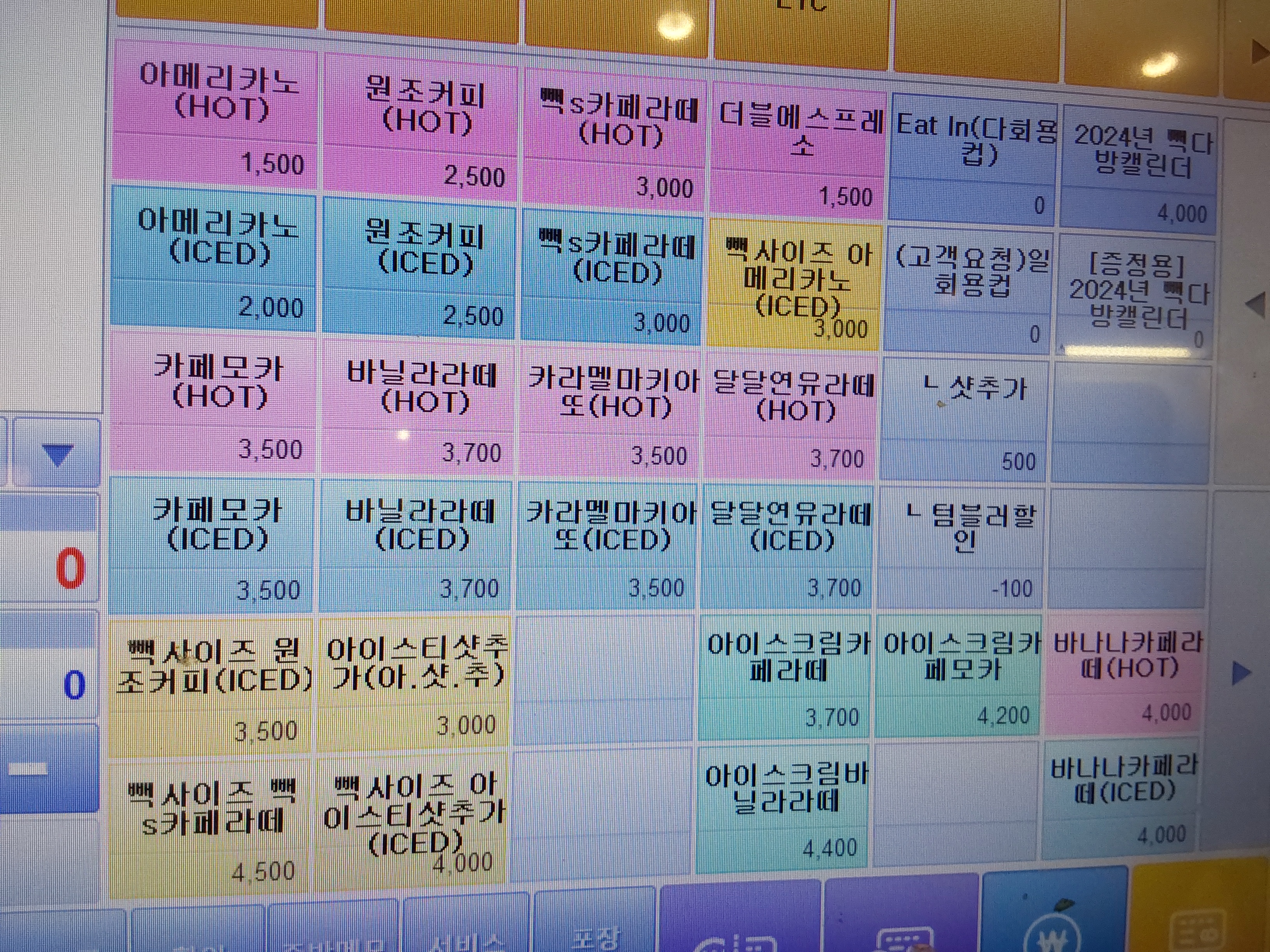 빽다방 부천원미사거리점