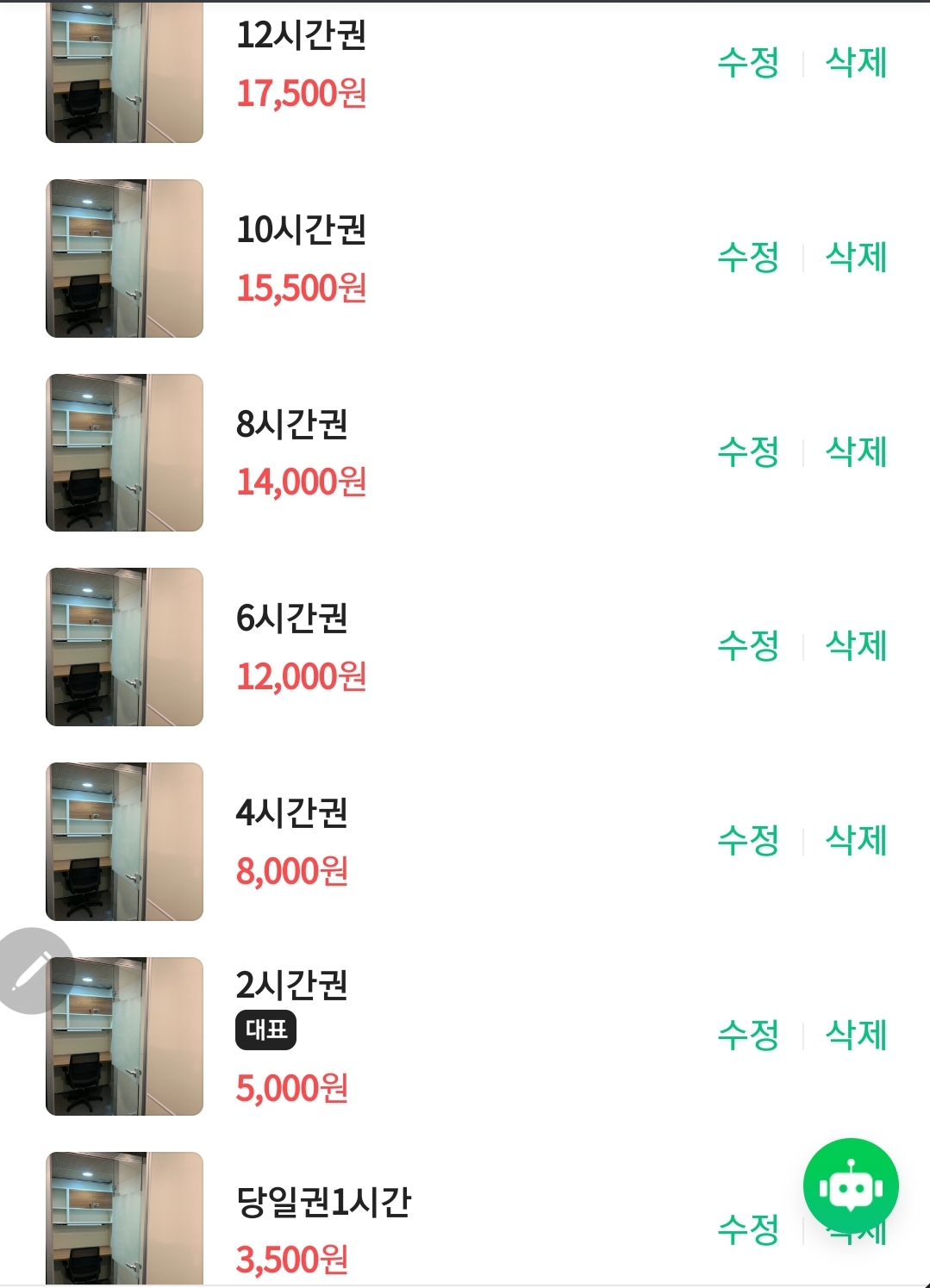 유박스스터디카페 대치점