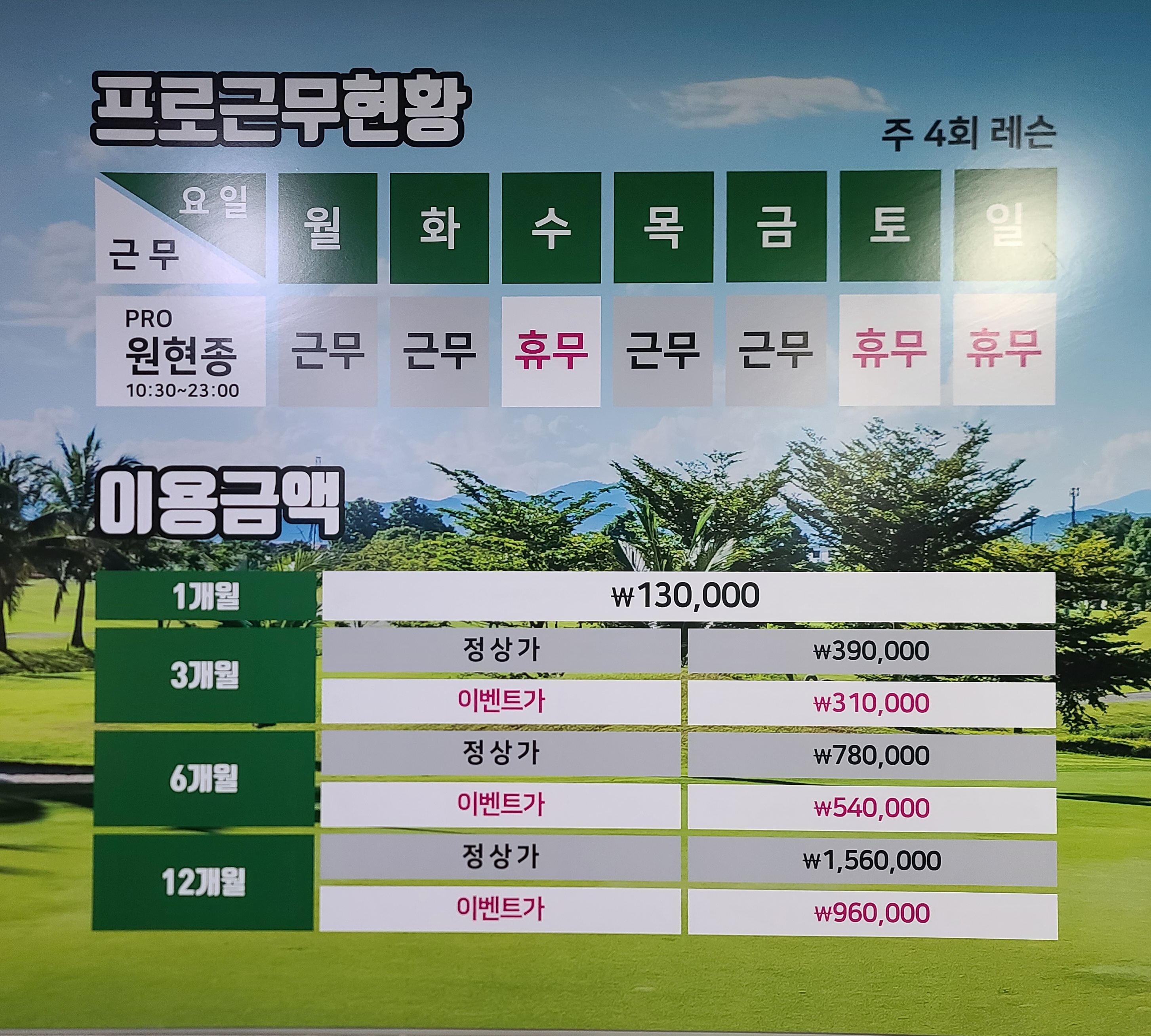 상원 골프연습장 대표 이미지
