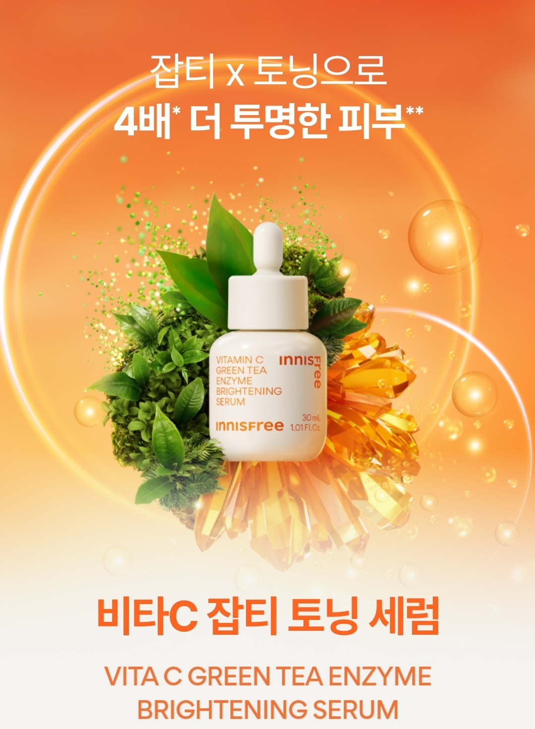 이니스프리 송도캠퍼스타운점