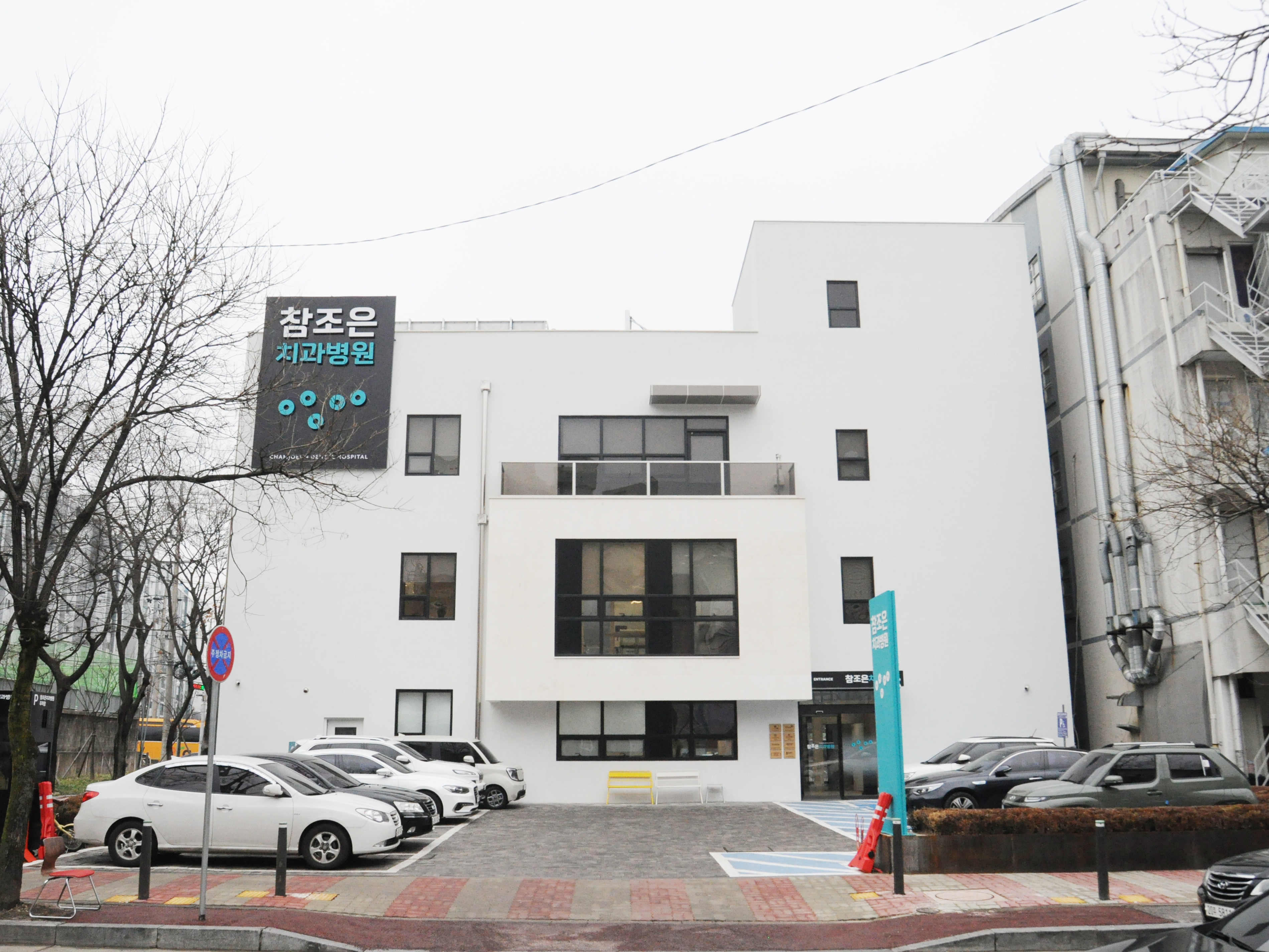 참조은치과병원 주차장 대표 이미지