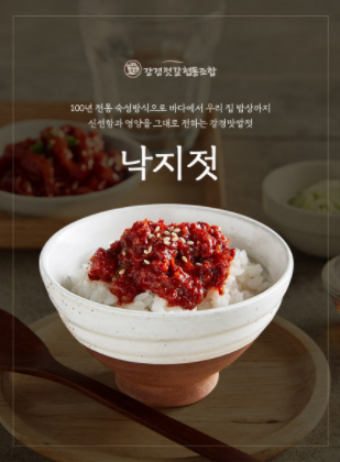 영진젓갈식품
