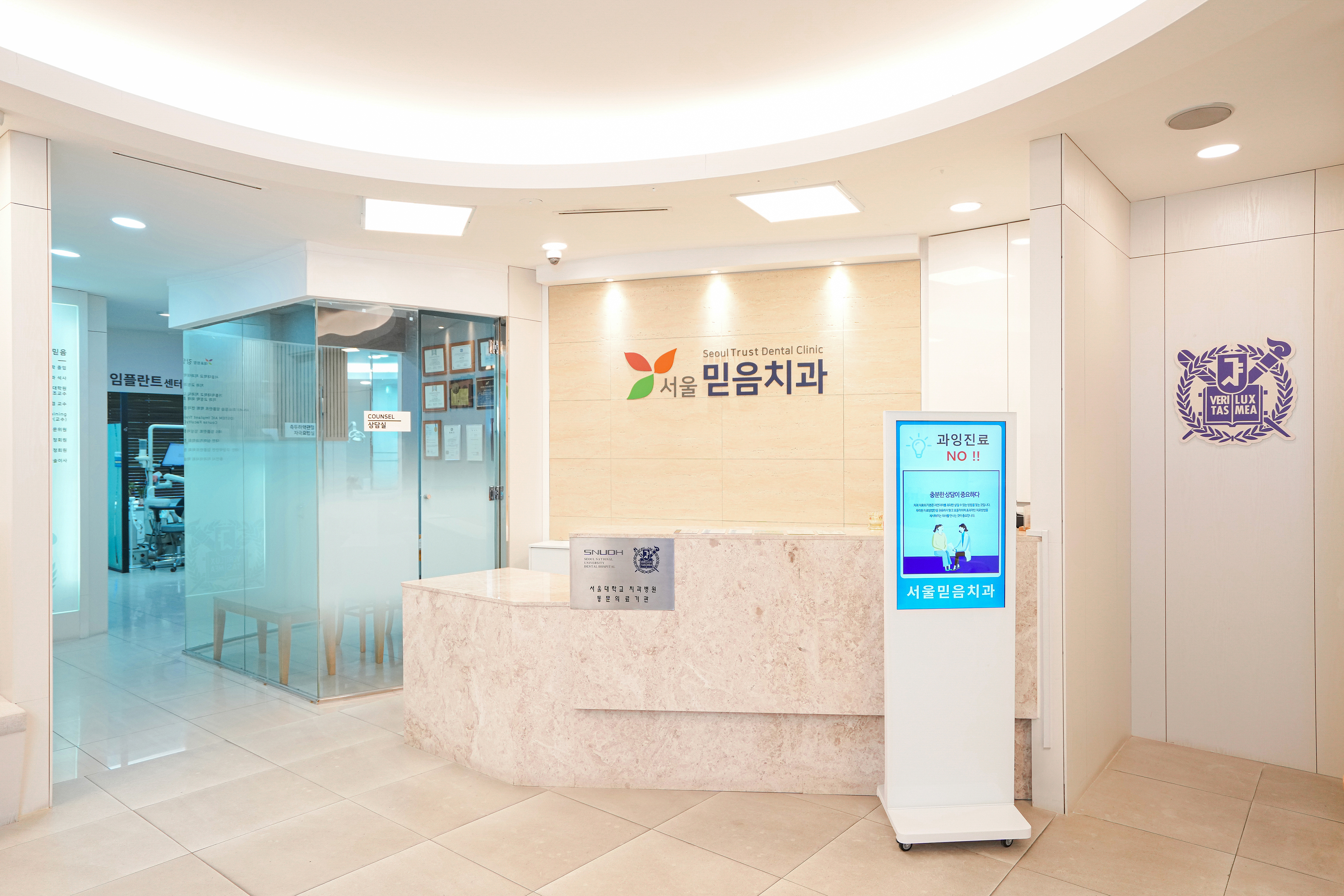 서울믿음치과의원 대표 이미지